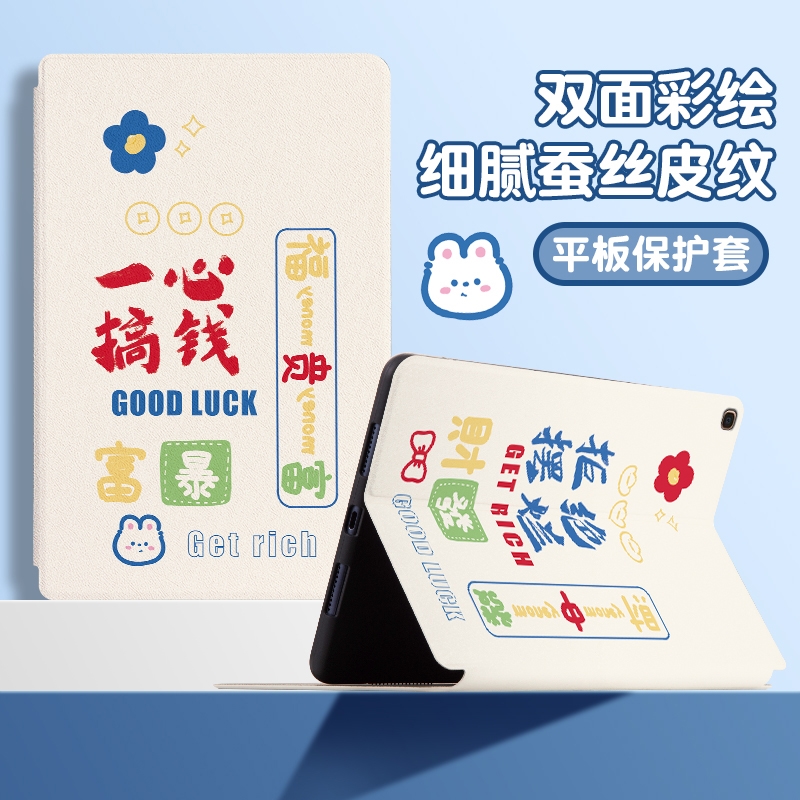 【三星T系列】平板保护套