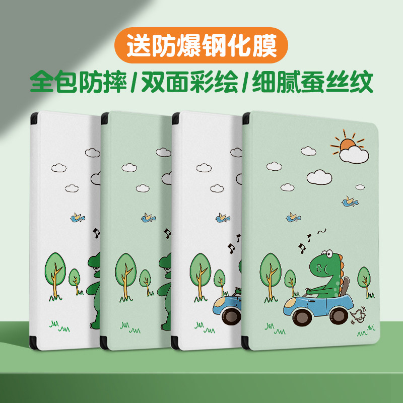 适用realme真我X平板pad2保护套