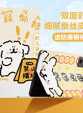 适用联想拯救者y700平板2023二代保护套TB-X306保护壳M10Plus-X606F全包X605FC/LC/X505F可爱M8/M9卡通萌小狗