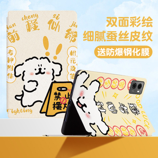 X505F可爱M8 适用联想拯救者y700平板2023二代保护套TB X606F全包X605FC M9卡通萌小狗 X306保护壳M10Plus