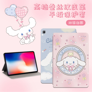 T295C保护壳P580 P615可爱玉桂狗 T725 P610 P585 P583 T290 T865 T860 T720 适用三星Galaxy平板tab保护套SM