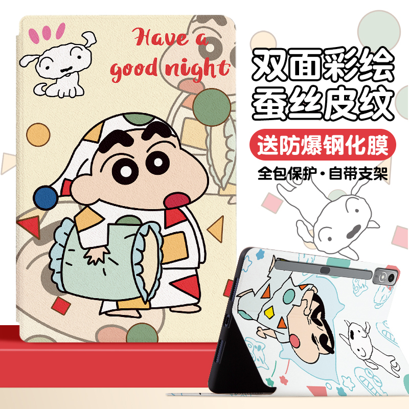 适用联想小新Pad平板pro保护套