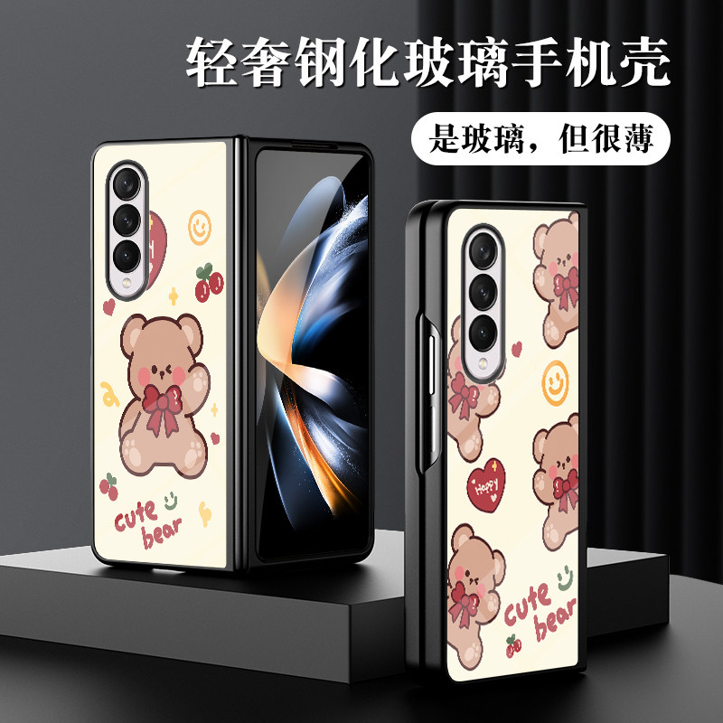 适用三星zfold4/3可折叠屏手机壳