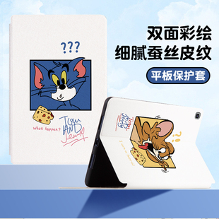 T295C保护壳P580 P615可爱卡通猫鼠 T725 P610 P585 P583 T290 T865 T860 T720 适用三星Galaxy平板保护套SM