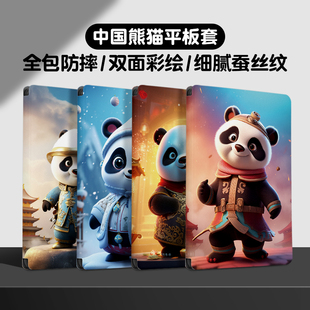 T295C保护壳P580 P615可爱小熊猫 T725 P610 P585 P583 T290 T865 T860 T720 适用三星Galaxy平板tab保护套SM