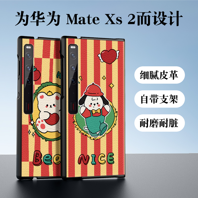 适用华为matexs2手机壳折叠全包