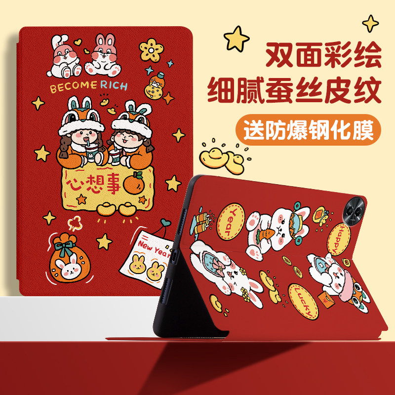 适用realme真我X平板pad2保护套