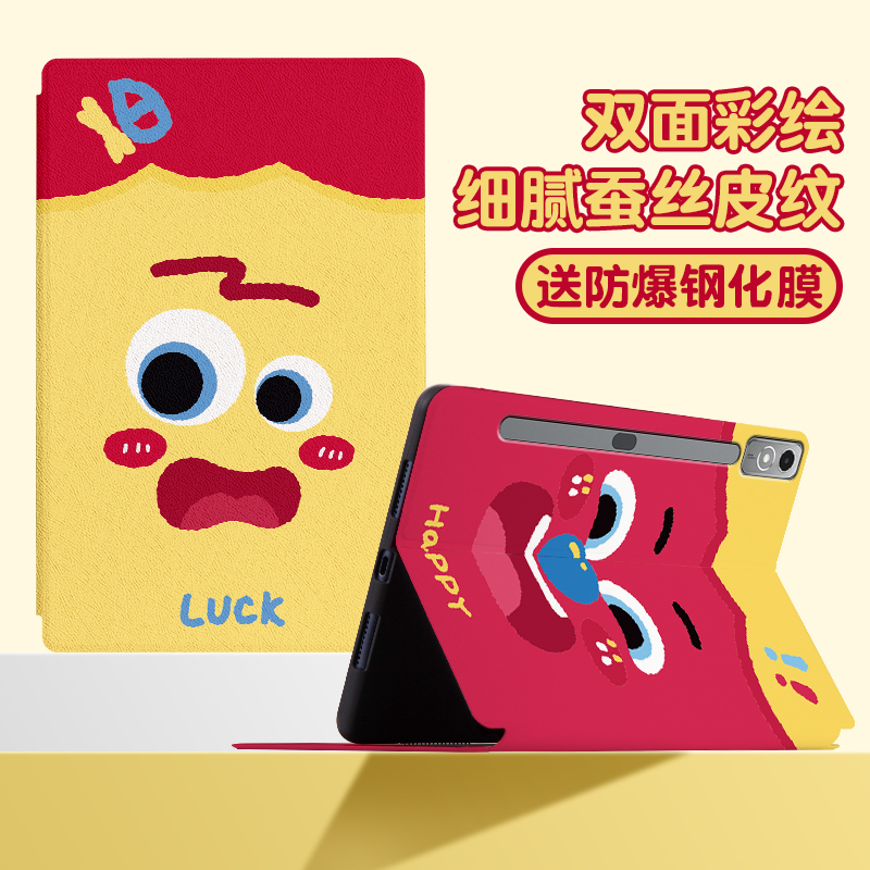 适用联想小新pad保护套padpro