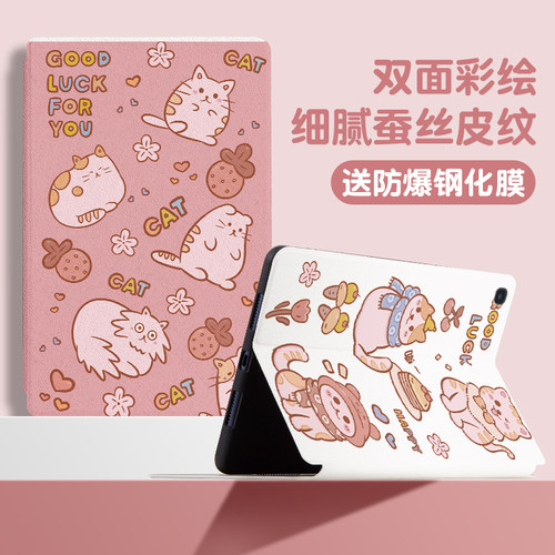 适用三星T系列平板pad保护套