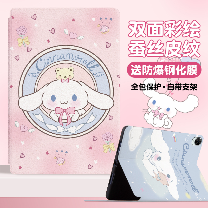适用华为matepad平板11.5S保护套