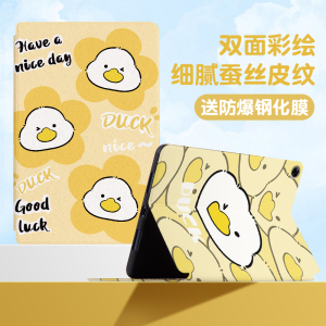 适用realme真我平板X保护套新款realmepadmini保护壳realmepad10.4英寸pad2防摔11.5mini8.7可爱RMP小黄鸭
