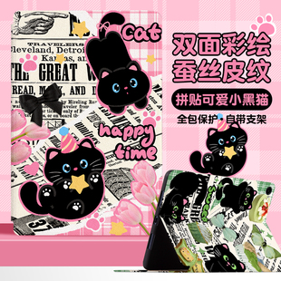T295C保护壳P580 P615可爱小黑猫 T725 P610 P585 P583 T290 T865 T860 T720 适用三星Galaxy平板tab保护套SM