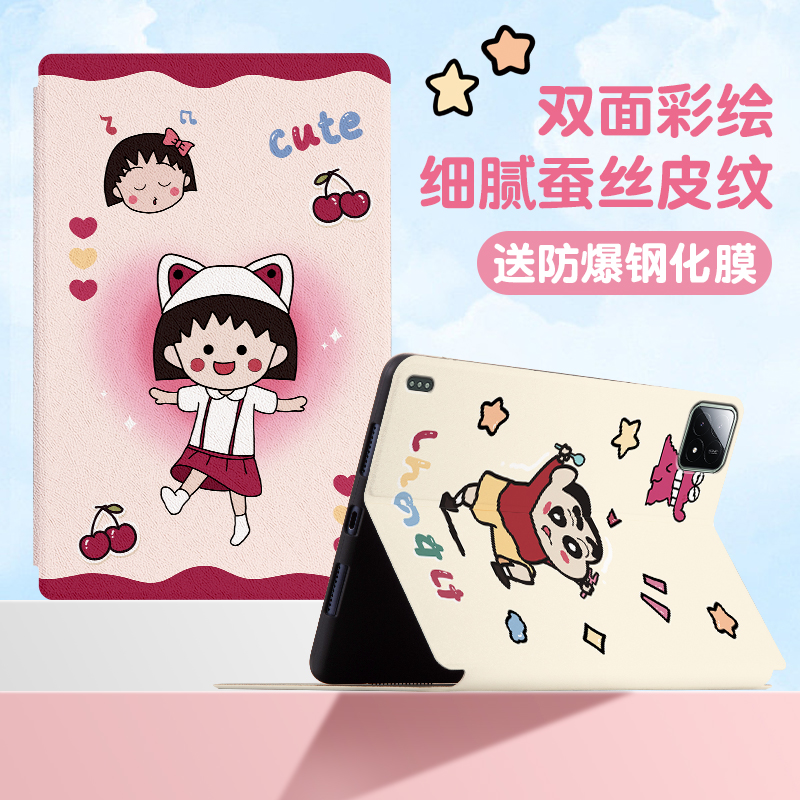 适用小米平板6/5pro/4plus保护套