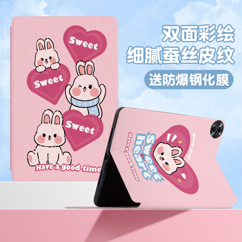 适用realme真我X平板pad2保护套