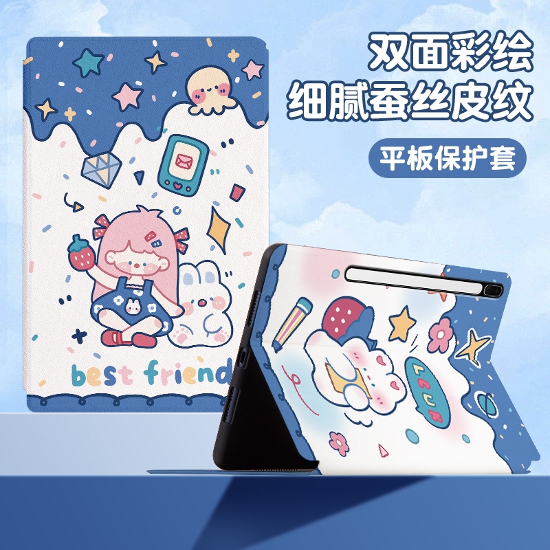 【三星S8/S7/S6系列】平板保护套