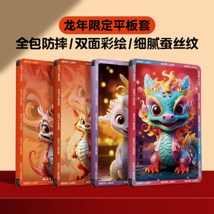 T295C保护壳P580 P615卡通龙年潮 T725 P610 P585 P583 T290 T865 T860 T720 适用三星Galaxy平板tab保护套SM