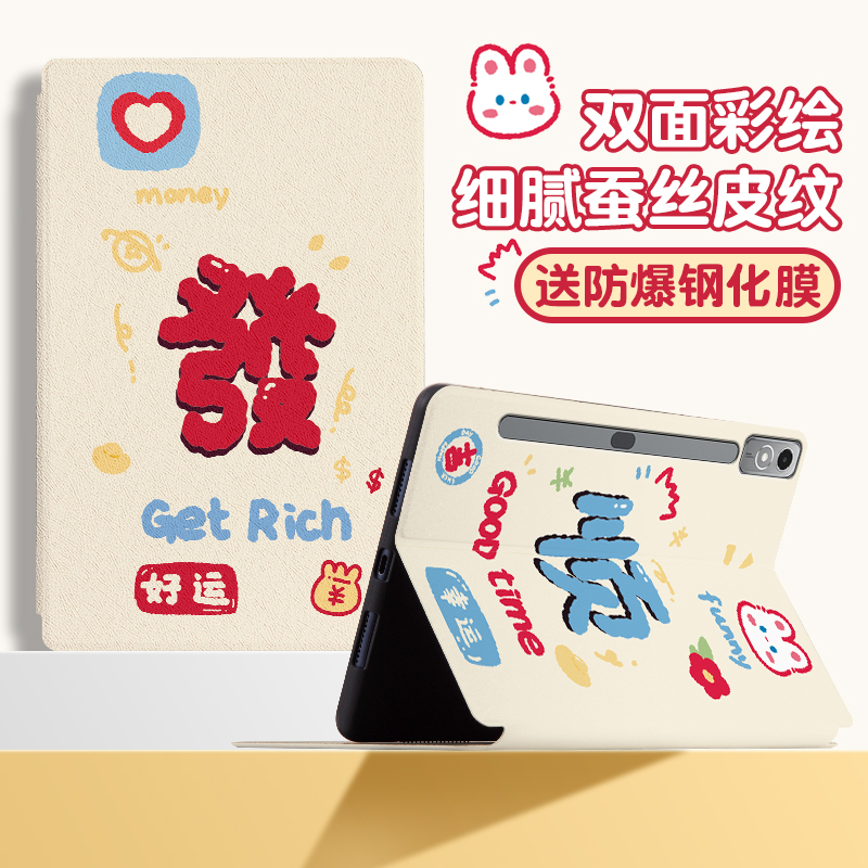 适用联想小新pad保护套padpro