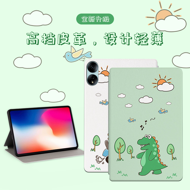 荣耀magicpad保护套书本式