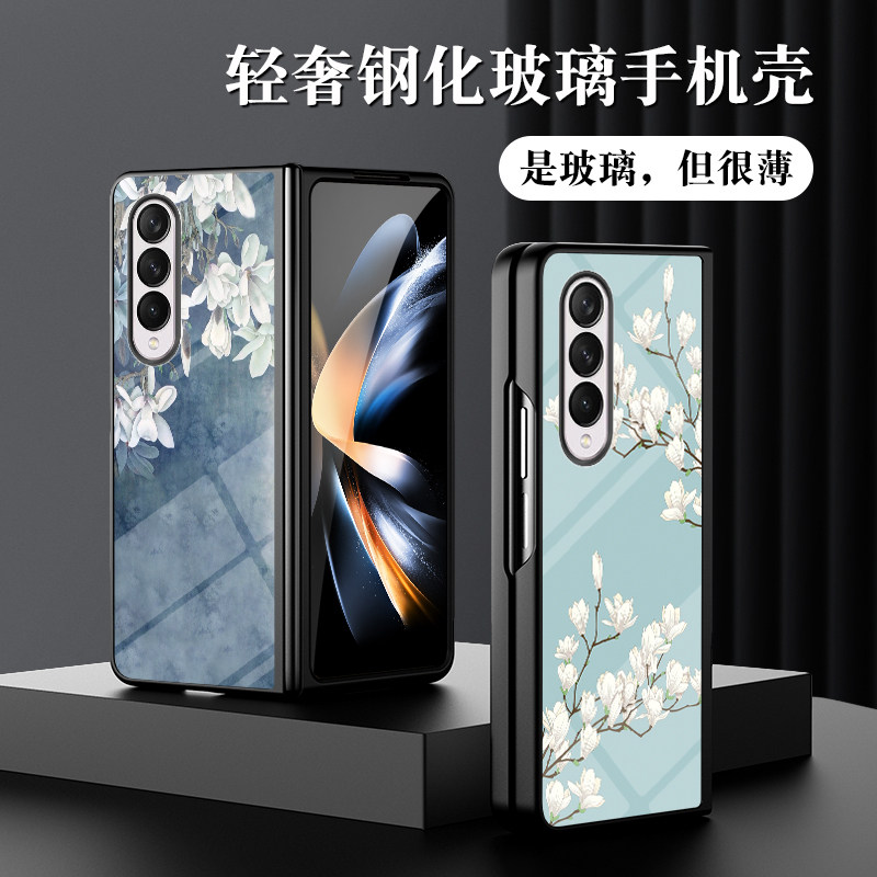 适用三星zfold4/3可折叠屏手机壳