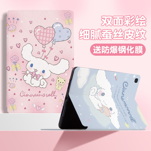 适用三星T系列平板pad保护套