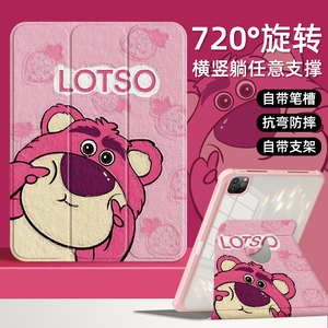 适用华为matepad11保护套11.5S英寸柔光版平板matepadpro2024保护壳12荣耀9旋转v8可爱x8pro草莓熊se带笔槽M6