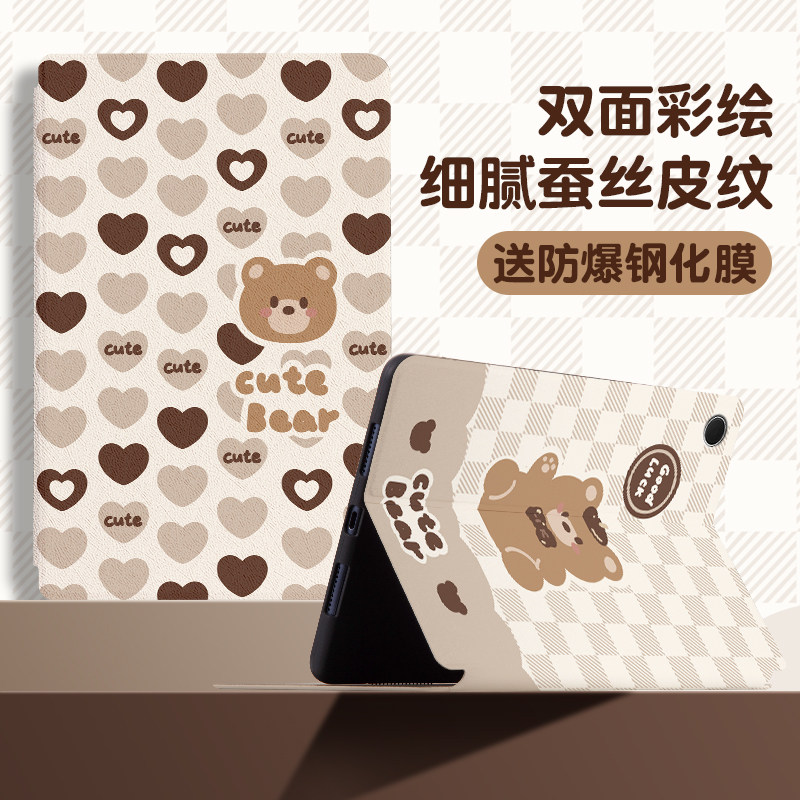 适用三星A9/A8/A7lite平板保护套