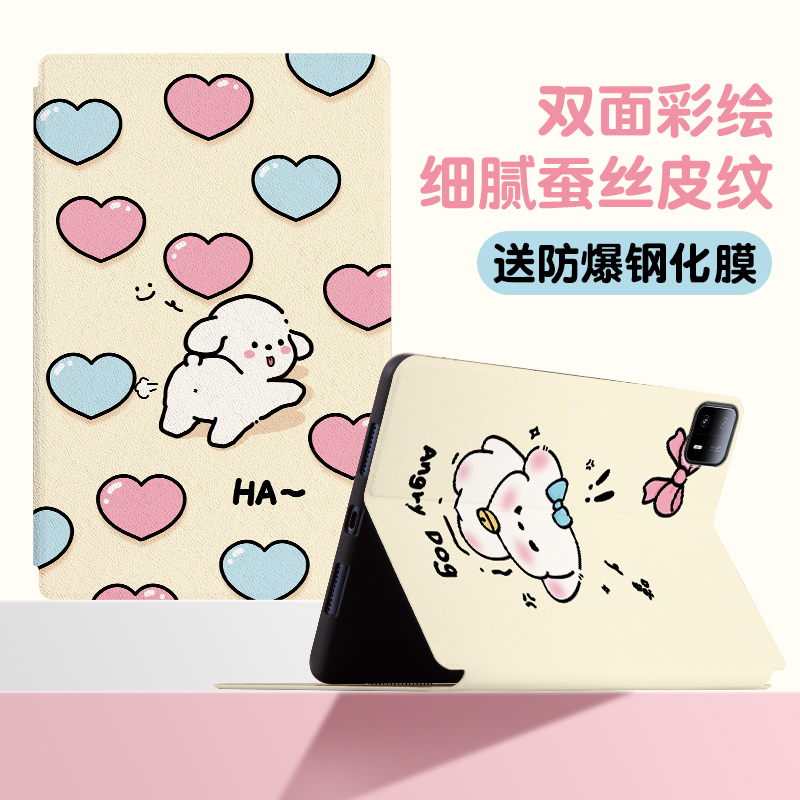 适用小米平板6max/5pro/4保护套