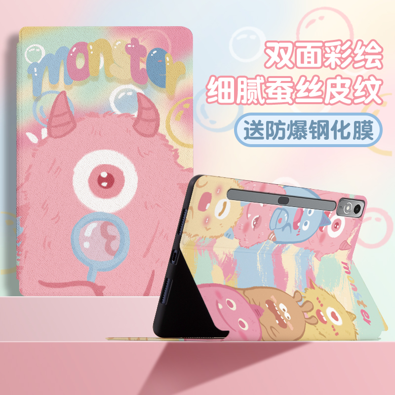 适用联想小新pad保护套padpro