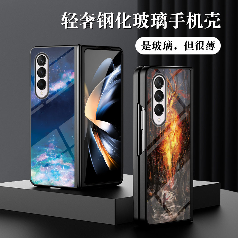 适用三星zfold4/3可折叠屏手机壳