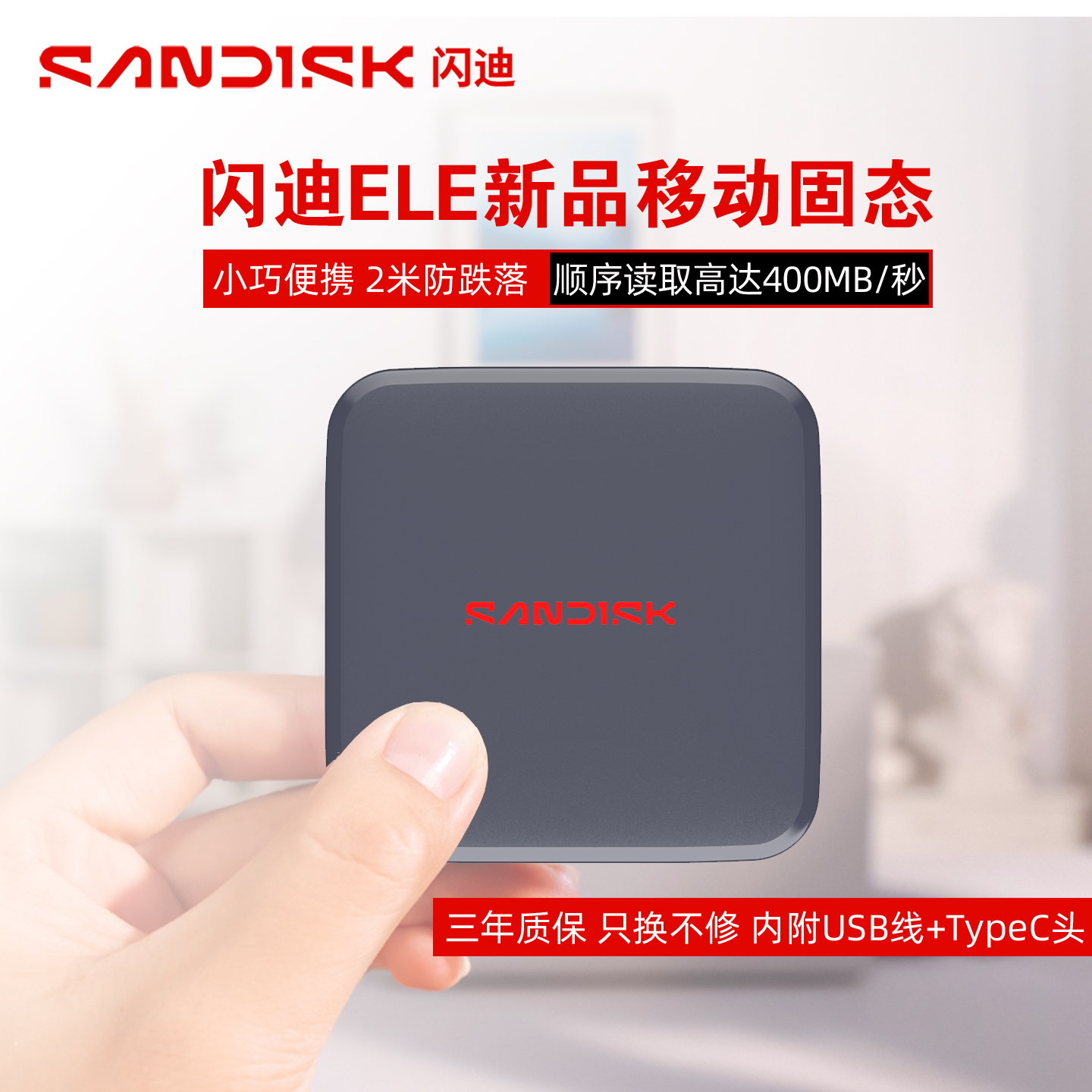 闪迪E11新品移动固态1T2T