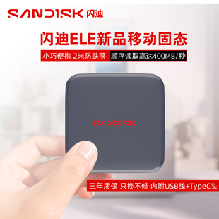 新品闪迪移动固态硬盘E11便携SSD高速防摔1T 2T兼容mac手机typec