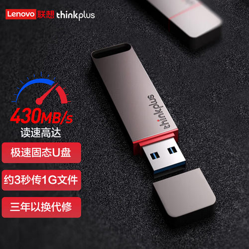 联想金属材质小巧便携