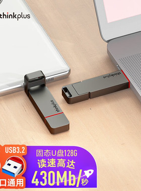 [送皮包]联想固态U盘金属TU200Pro512g双接口TypeC手机电脑优盘1T