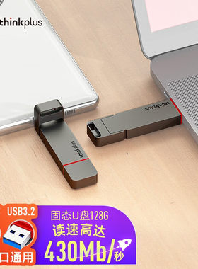【送皮包】联想手机固态优盘1TB