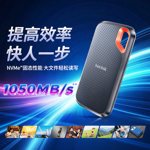 闪迪移动固态硬盘E61卓越版NVMe极速1T 2TB 4TB 三防TypeC兼容MAC