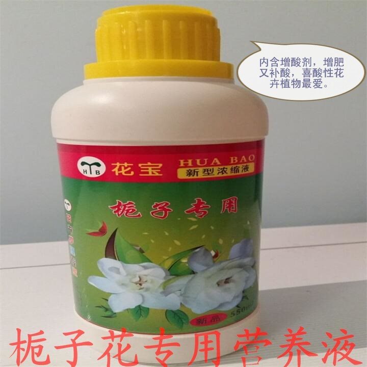 有机栀子花园艺酸性营养液新品
