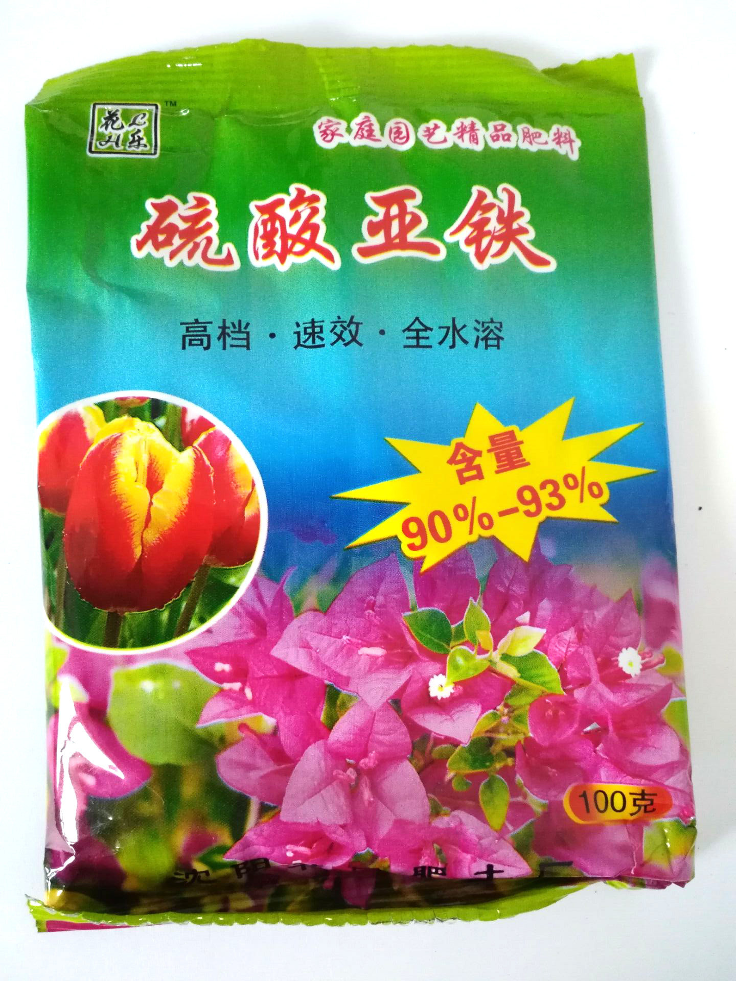园艺用品硫酸亚铁直销特价包邮