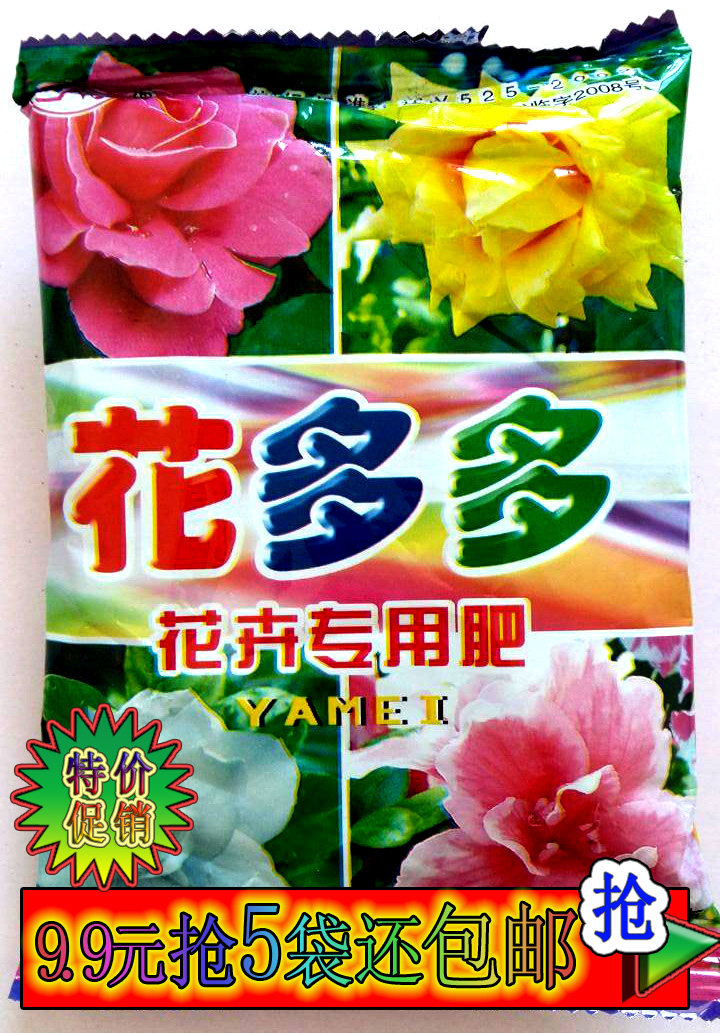 盆栽植物促开花月季有机肥