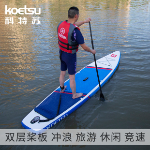 SUP新手冲浪板 双层桨板加厚划水板 拉丝充气板浆板 KOETSU科特苏