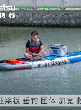 KOETSU科特苏 路亚桨板SUP划水板直立充气板加宽冲浪板滑板配动力