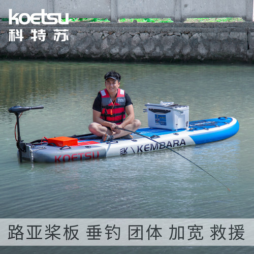 桨板充气划水板KOETSU