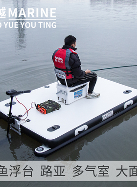 兆越钓鱼浮台充气路亚魔毯折叠浆板船水上撒网平台浮式钓台充气船