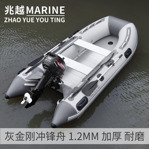 兆越灰金刚冲锋舟路亚铝合金V底橡皮艇 巡逻救援充气船硬底钓鱼船
