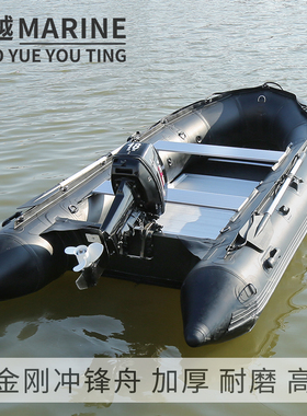 兆越黑金刚橡皮艇加厚铝合金底冲锋舟耐磨路亚充气钓鱼船捕渔小船