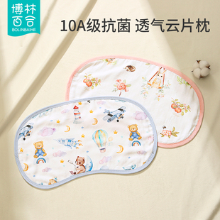 新生婴儿云片枕竹棉纱布枕头0-1岁宝宝平枕吸汗透气防吐奶巾a类