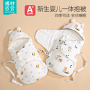 婴儿抱被纯棉秋冬款初生产房一体式包被新生儿襁褓宝宝防惊跳睡袋