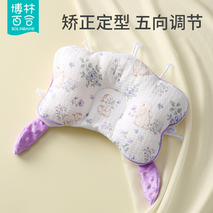 婴儿定型枕新生0到6个月宝宝安抚枕头睡头型幼儿纠正头型防偏头枕