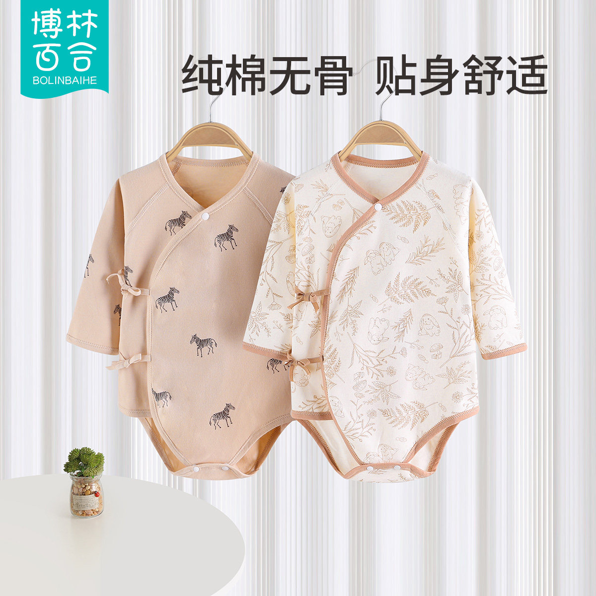 新生儿包屁衣纯棉连体衣婴儿春秋长袖a类打底衣宝宝三角哈衣爬服
