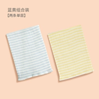 Сингл -синий и желтый 2 установка [весна и летняя тонкая модель]