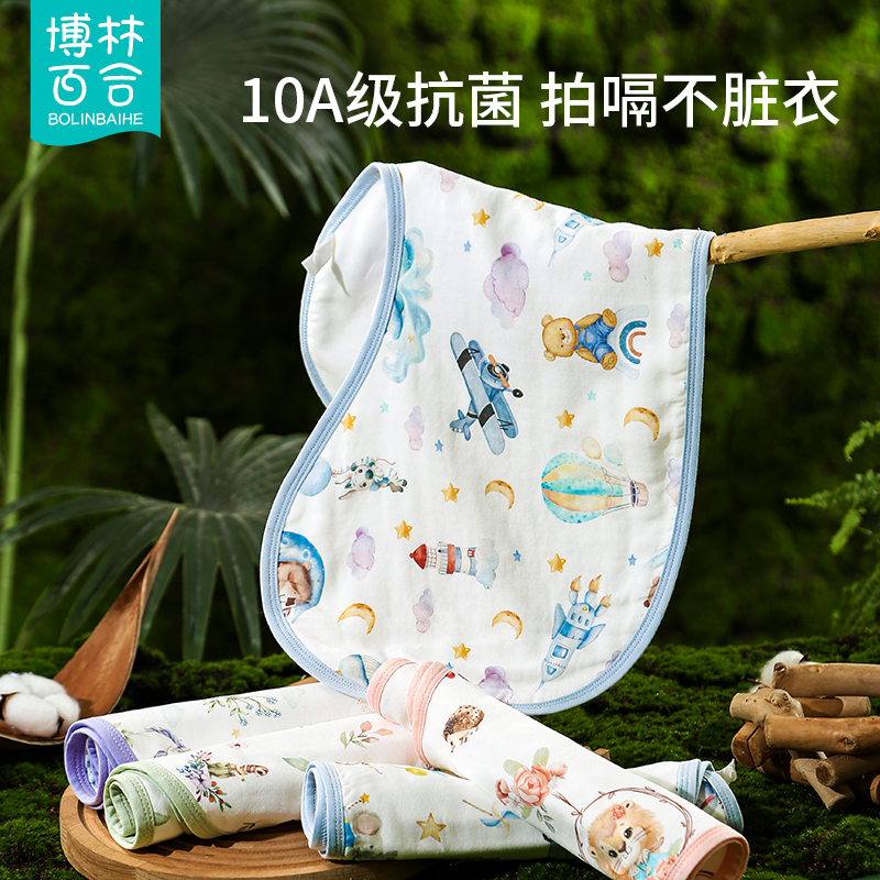 博林百合婴儿竹棉纱布拍嗝巾